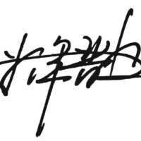 サイン（漢字）